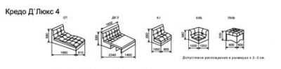Угловой диван с оттоманкой Кредо Д`Люкс 4